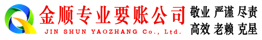 莱西要账公司